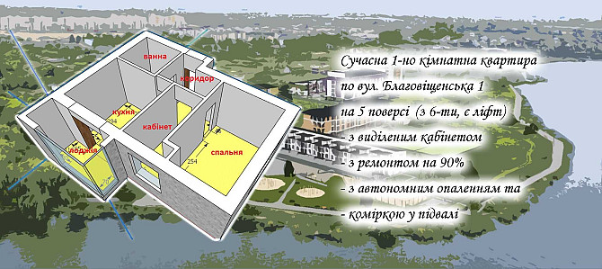 Сучасна 1-но кімнатна квартира біля озера Рівне - зображення 3