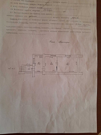 Продаж Квартири в Будинку Климівка Полтава - зображення 1