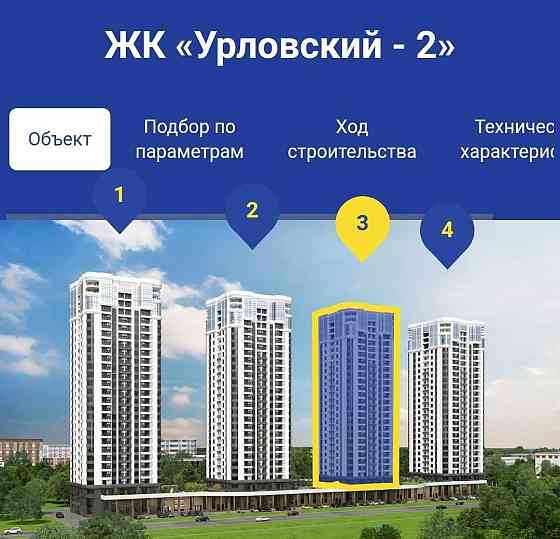 Продажа 1-ком.кв. S-38 м.кв. ЖК Урловский 2. Собственник. без% Киев