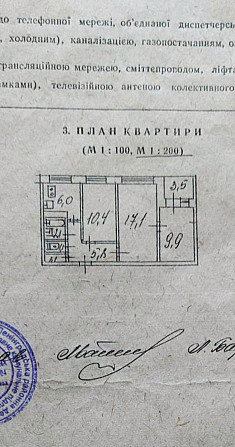 Борщаговка, ул. Семьи Сосниных (Ивана Дзюбы)Святошинский район. Киев - изображение 2