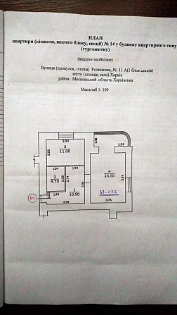 Снижение цены! Продам большую 1 кв. в сданном новострое ЖК Родники, Ро Kharkiv - photo 2