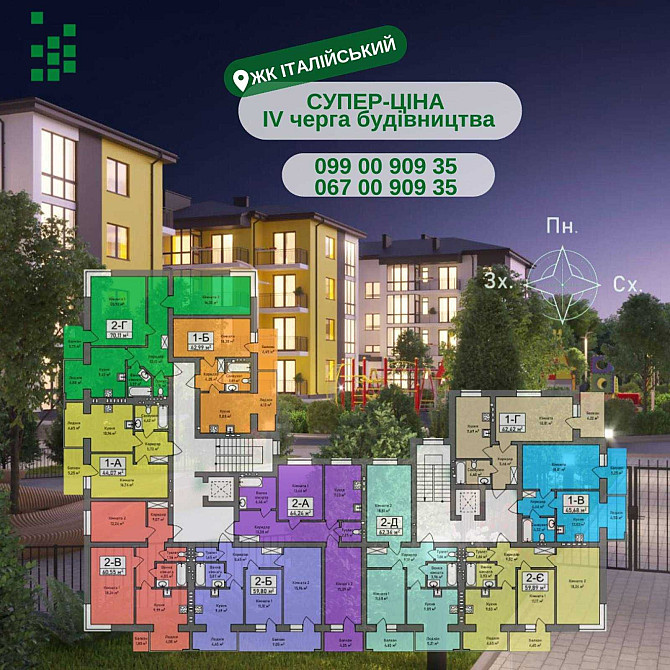 Продаж 2 кімн. 65м², 1  пов. ЖК"Італійський" Луцк - изображение 2