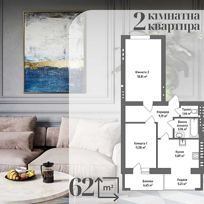 Продаж 2 кімн. 65м², 1  пов. ЖК"Італійський" Луцк - изображение 3