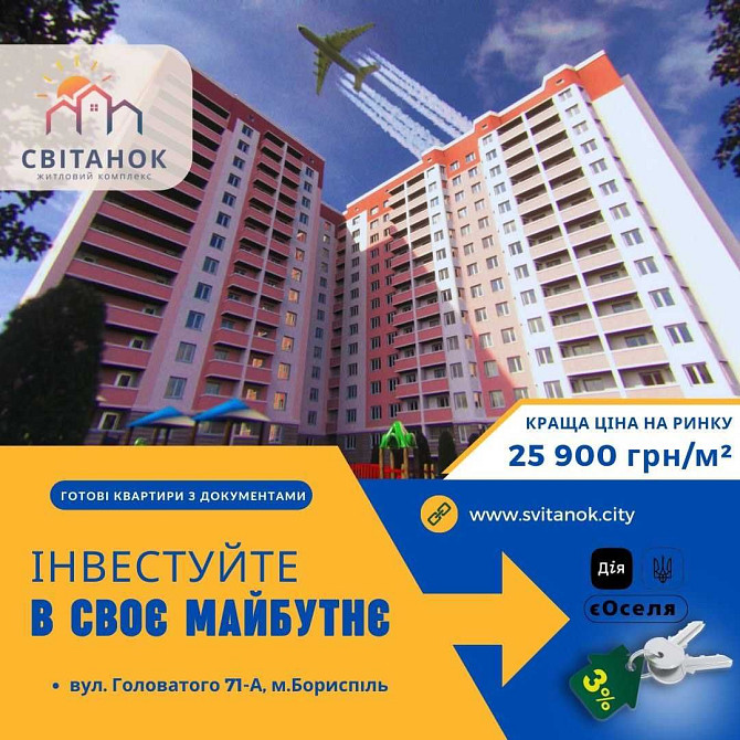 Затишна 3-кімн квартира в ЖК"СВІТАНОК". вул. Головатого 71-А Бориспіль - зображення 2