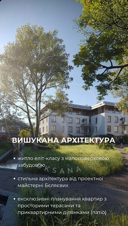 Продаж 1 кім. квартири Винники паркінг в подарунок Винники - зображення 1