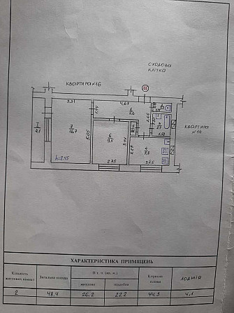 2-х кімнатна квартира Гадяч - зображення 1