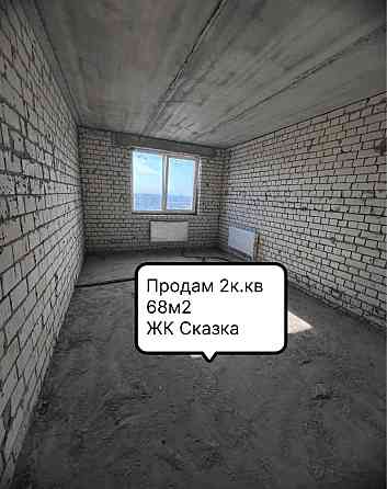 Продам 2 комнатную квартиру 68м2, ЖК Сказка Харків