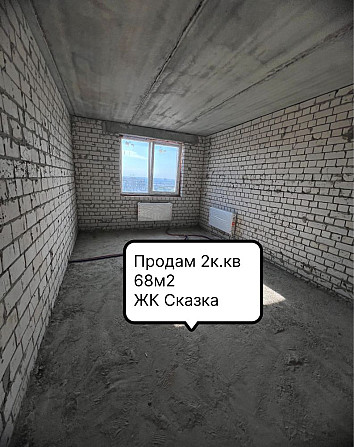 Продам 2 комнатную квартиру 68м2, ЖК Сказка Харків - зображення 1