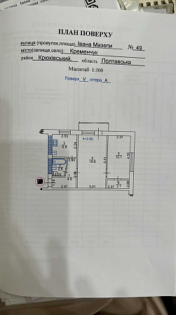 ПРОДАМ 2-кімн. Центр Kremenchuk - photo 1