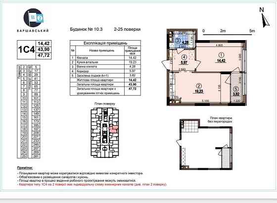 Варшавський 2, 48м2, Будинок 10.3 Kyiv