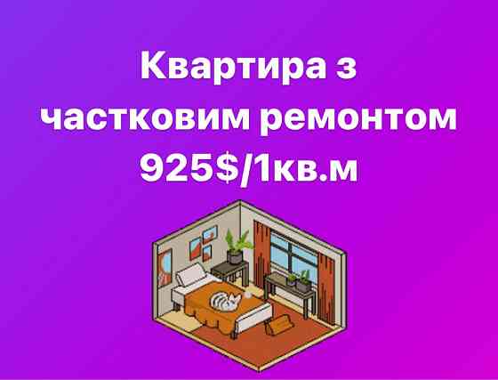 ШВИДКО продамо‼️ чорнові роботи 41.5кв.м  !єОселя  ЖК «Скандія» Бровари