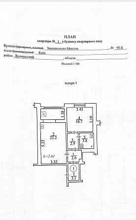 Продам квартиру 2к милославичи троещина современный ремонт Київ