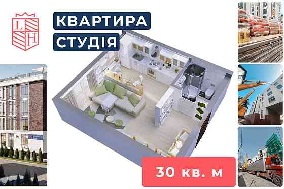 Продам Квартиру Київ | Студія | м. Іподром /Теремки | Новобудова Київ