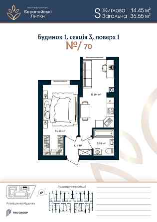 Продаж 1 кімн.кв. у ЖК комфорт класу Європейські Лики, кредит, без % Sofiivska Borshchahivka