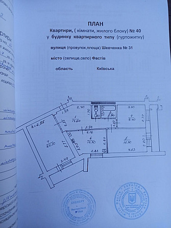 Продам 3-к квартиру в центрі! Фастів - зображення 1