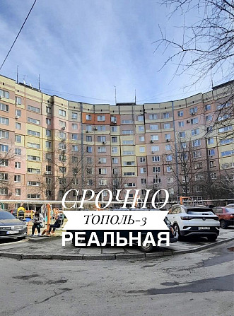 Продам 4-х ком Тополь-3, Запорожское шоссе Днепр - изображение 1