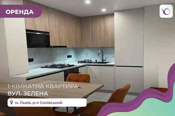 Стильна 1-кімнатна квартира в ЖК Avalon Zelena Lviv