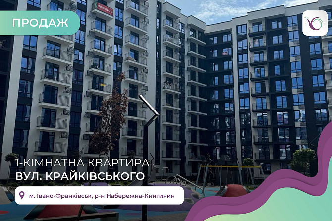 Продається однокімнатна квартира в ЖК Family Plaza Ивано-Франковск - изображение 1