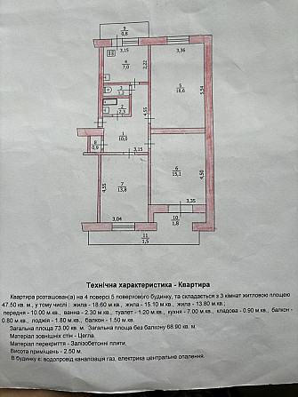 3-х кв в центре Павлограда Pavlohrad - photo 6