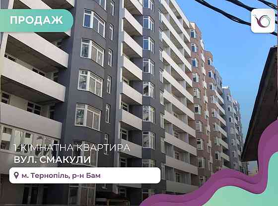 1-к. квартира 35,9 м2 з кухнею-студією та балконом в ЖК Матла Ternopil