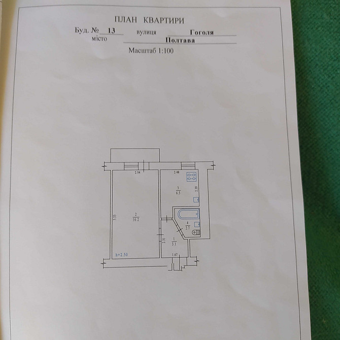 Продам 1 кімнатну квартиру у центрі біля театру Гоголя Полтава - зображення 2