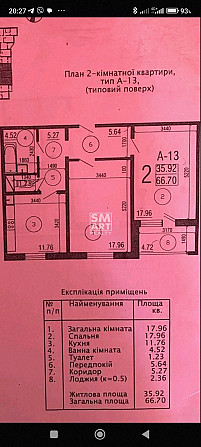 Здам 2-кімнатну 67 кв.м Лісовий масив, вул.Мілютенка, 17-в, 11 поверх Київ - зображення 2