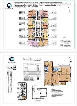 Продам квартиру 3к, Варшавський 2, перепоступка Киев