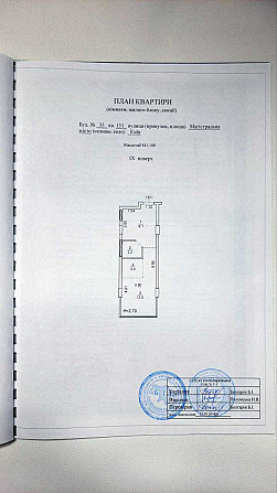 Продаю квартиру 27 м2, біля метро, вул. Магістральна 33 Київ - зображення 3