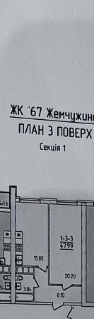 Обмен квартиры на авто или в рассрочку Одеса - зображення 7