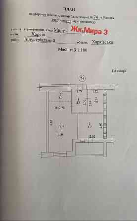 Продам 1х квартиру Жк Мира 3 метро Тракторный завод Kharkiv