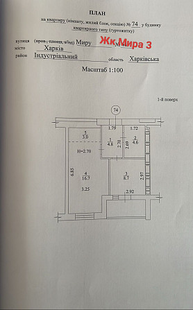 Продам 1х квартиру Жк Мира 3 метро Тракторный завод Харків - зображення 1