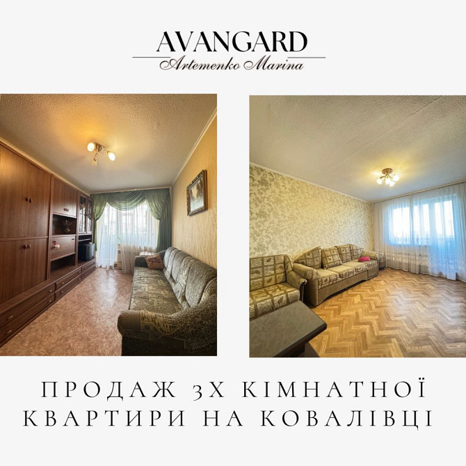 Продаж 3х кімнатної квартири на Ковалівці Kropyvnytskyi - photo 1