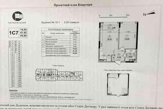 Продаж 1к ЖК Варшавський 2 буд 10.1  46м Ключi Вересень Kyiv