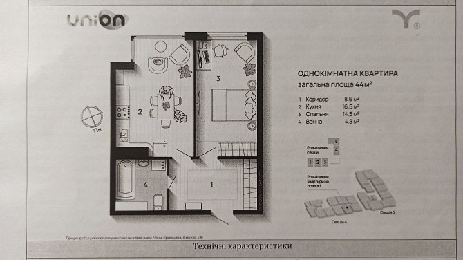 Продаю квартиру жк Юніон Ивано-Франковск - изображение 5