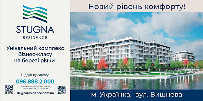 Продам видову однокімнатну квартиру в м. Українка Українка - зображення 8