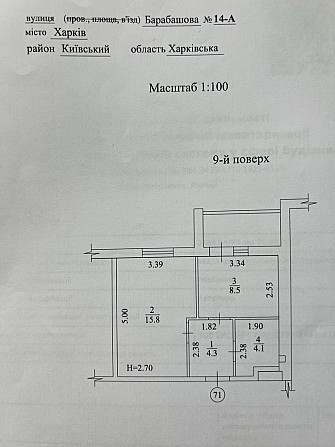 1-кімнатна квартира м. Академіка Павлова ЖК Птичка від власника Харьков - изображение 2