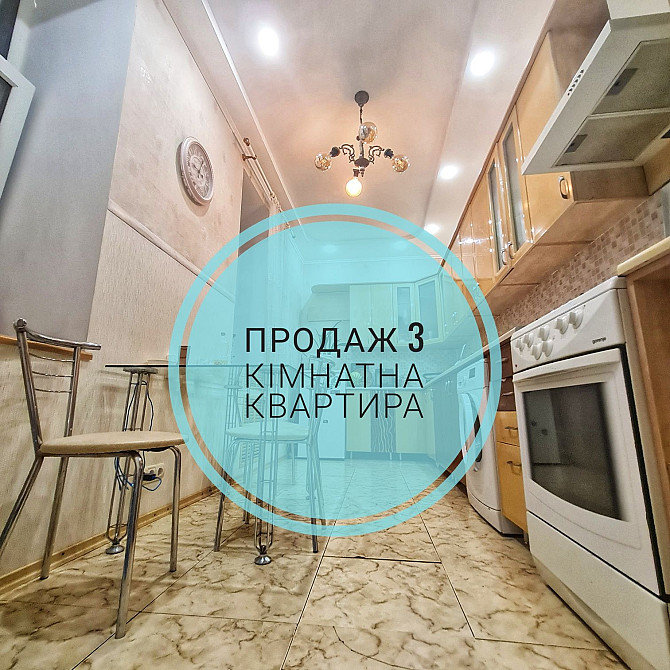 Продаж 3 кімнатна квартира з ремонтом Николаев - изображение 1