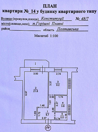 Продам 1-но кімнатну квартиру. Горишние Плавни - изображение 2