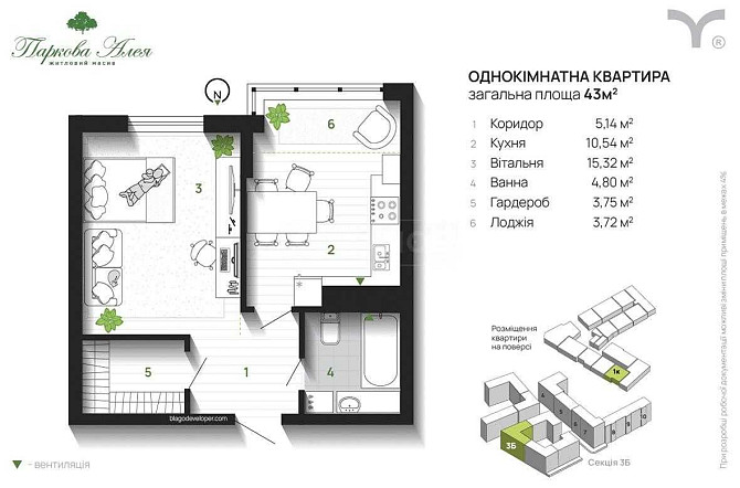 1км квартира ЖК Паркова Алея 43м2 Ивано-Франковск - изображение 2