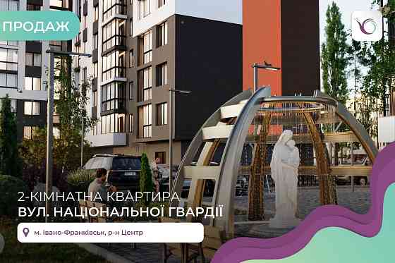 2к  Біля Парку +Розтермінування ЖК Central Park Івано-Франківськ