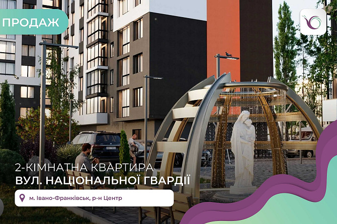 2к  Біля Парку +Розтермінування ЖК Central Park Іvano-Frankivsk - photo 1