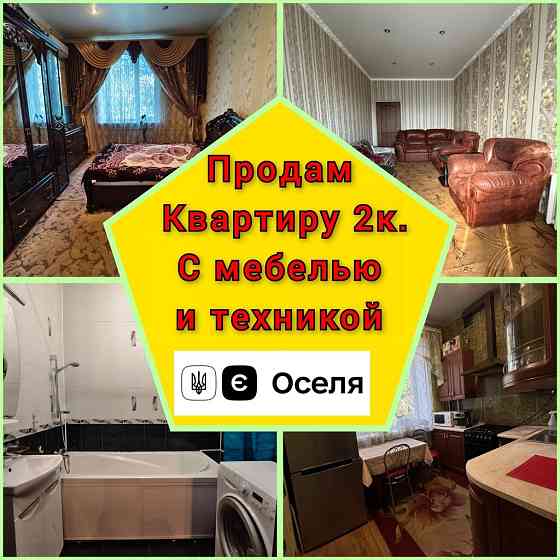 Продам квартиру 2к. с Ремонтом Кривий Ріг