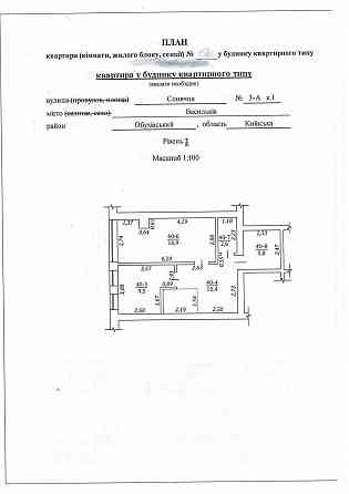 Продам останню дворівневу 3-к квартиру в готовому будинку Vasylkivske