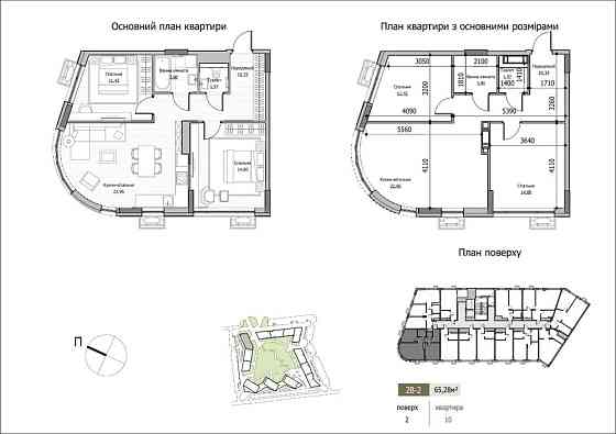 Lucky Land, Лакі Ленд,6й будинок,2й поверх,57,58 метрів, 2к квартира Kyiv