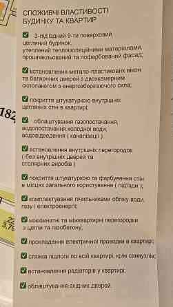 Однушка 1 кімнатна квартира 39м2 від забудовника. 1 кімнатна. Власник. Хмельницький