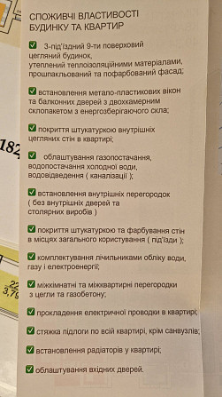 Однушка 1 кімнатна квартира 39м2 від забудовника. 1 кімнатна. Власник. Khmelnytskyi - photo 6