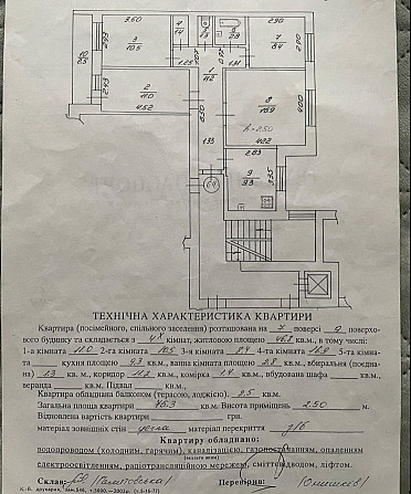 4 кімнатна на Мазепи чешка Львов - изображение 1