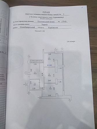 Квартира 2 кімнатна 59,9кв Холодна гора, можна в ЄОселя , власник Харків - зображення 2