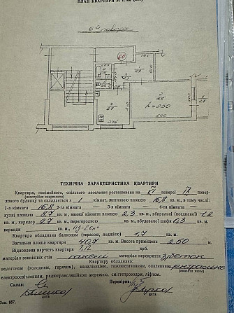 Продаж 1-на вул. Пасічна Львов - изображение 8