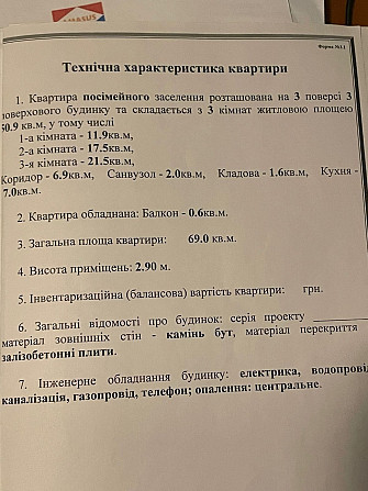 Продаю 3х  кімнатну квартиру в центре міста вул. Корабелів  - зображення 7